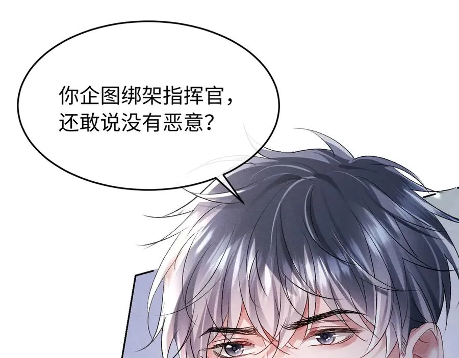 第3话 我不需要Alpha52