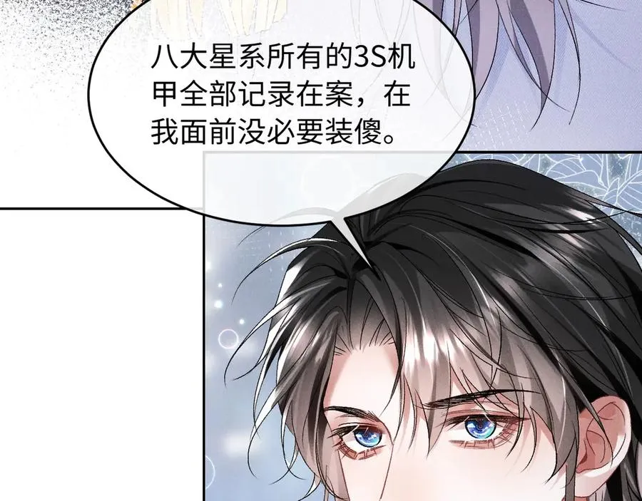 第4话 好凶啊指挥官6