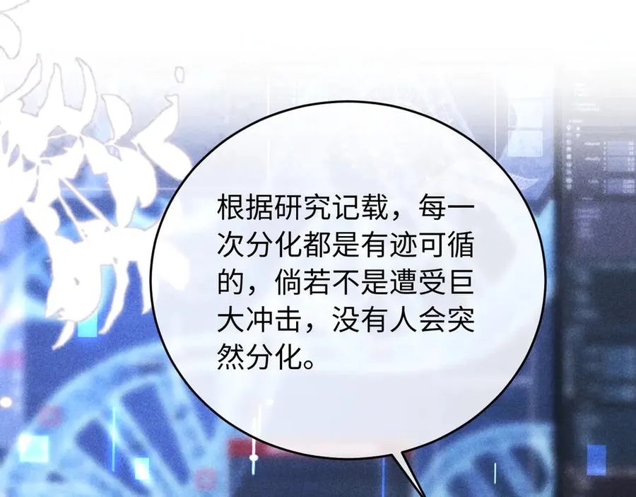 第3话 我不需要Alpha22
