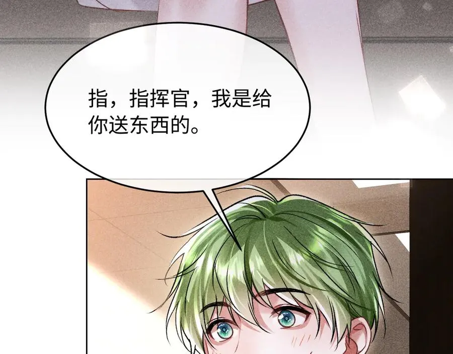 第5话 发脾气也这样迷人29
