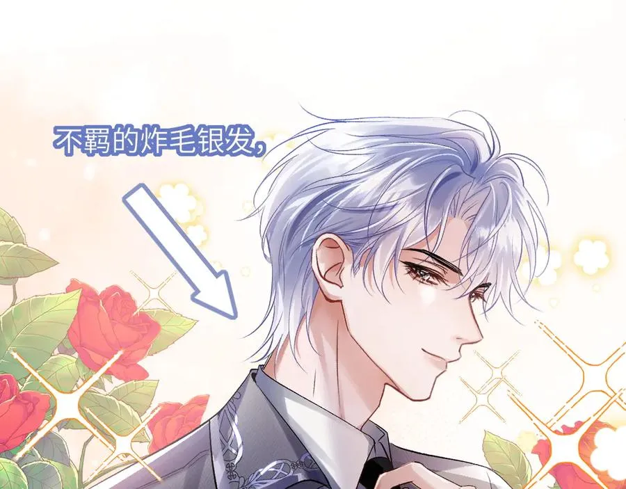 第2话 我是你们的学弟,谢灼17