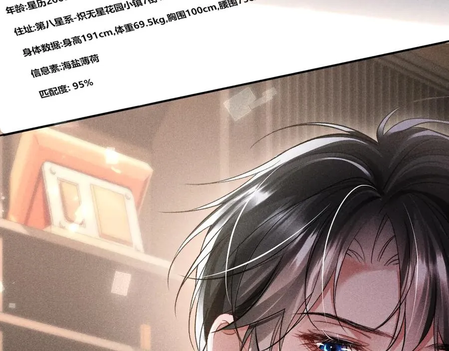 第5话 发脾气也这样迷人51