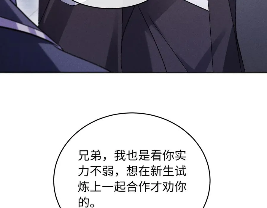 第6话 新生入学社死现场26