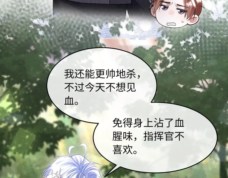第8话 这Alpha是真想嫁给指挥官啊16