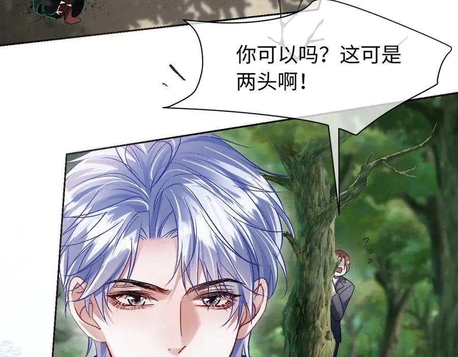 第8话 这Alpha是真想嫁给指挥官啊31