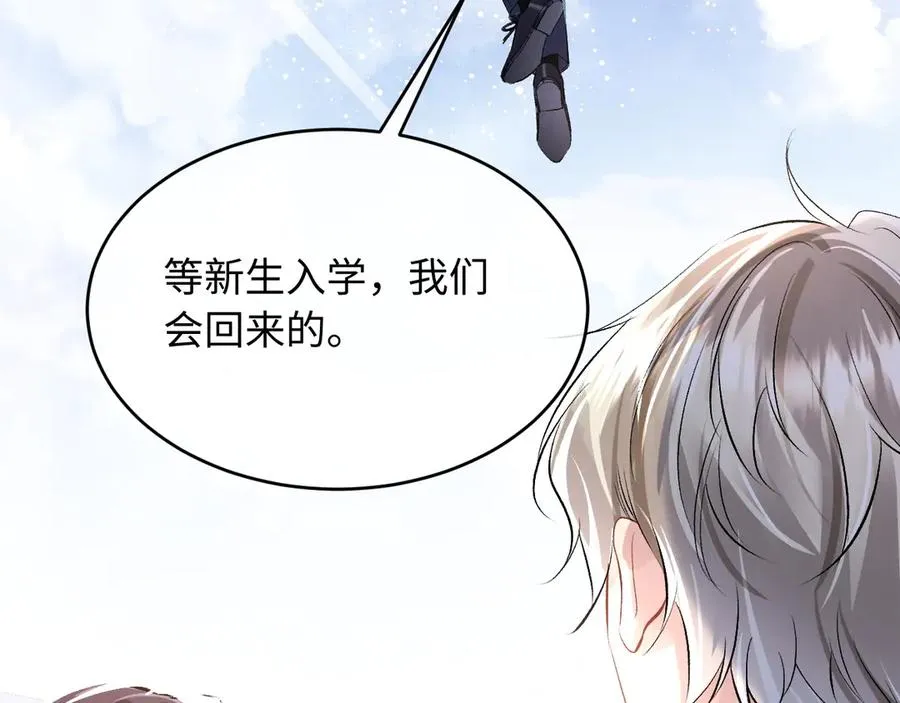 第2话 我是你们的学弟,谢灼52