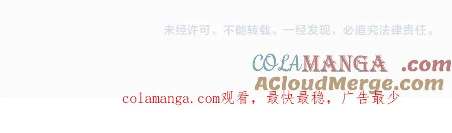 第8话 这Alpha是真想嫁给指挥官啊96