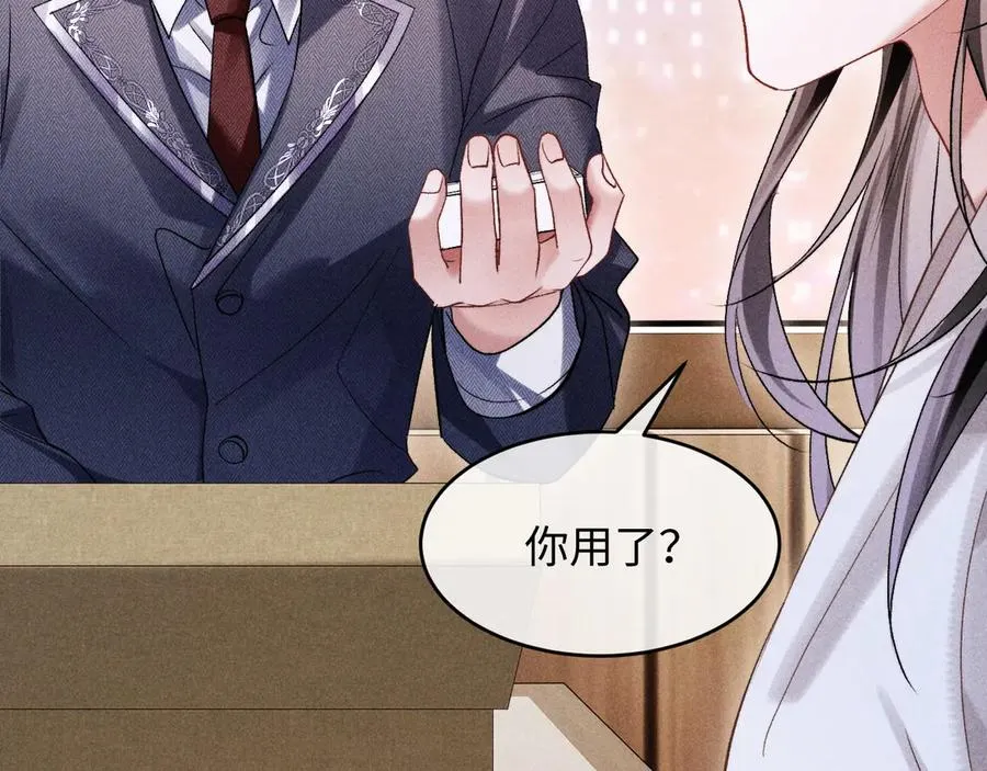 第5话 发脾气也这样迷人37