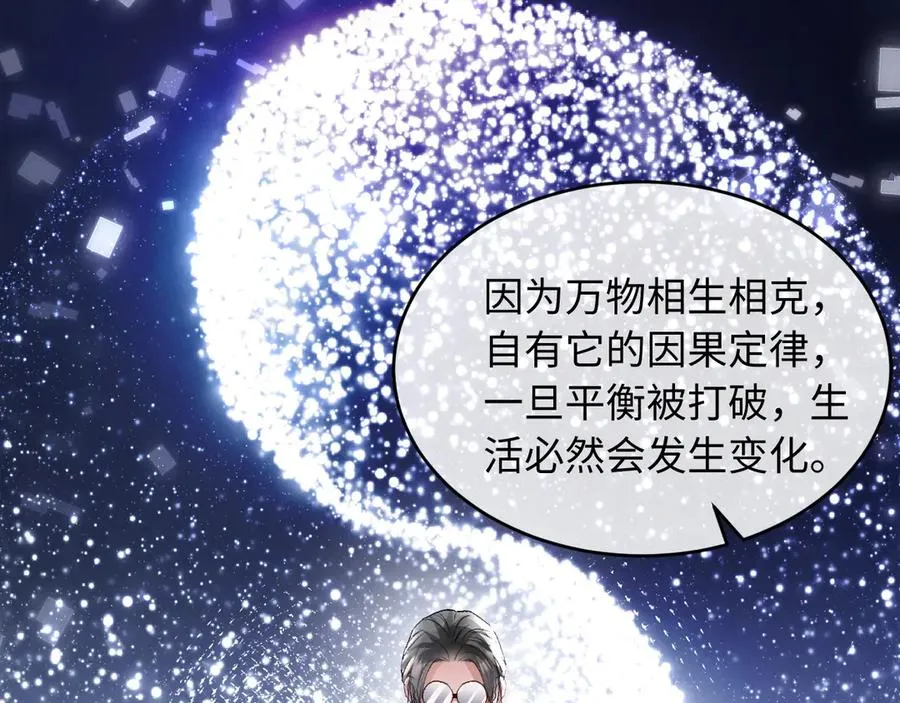 第7话 考试规则71