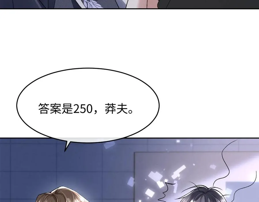 第7话 考试规则63
