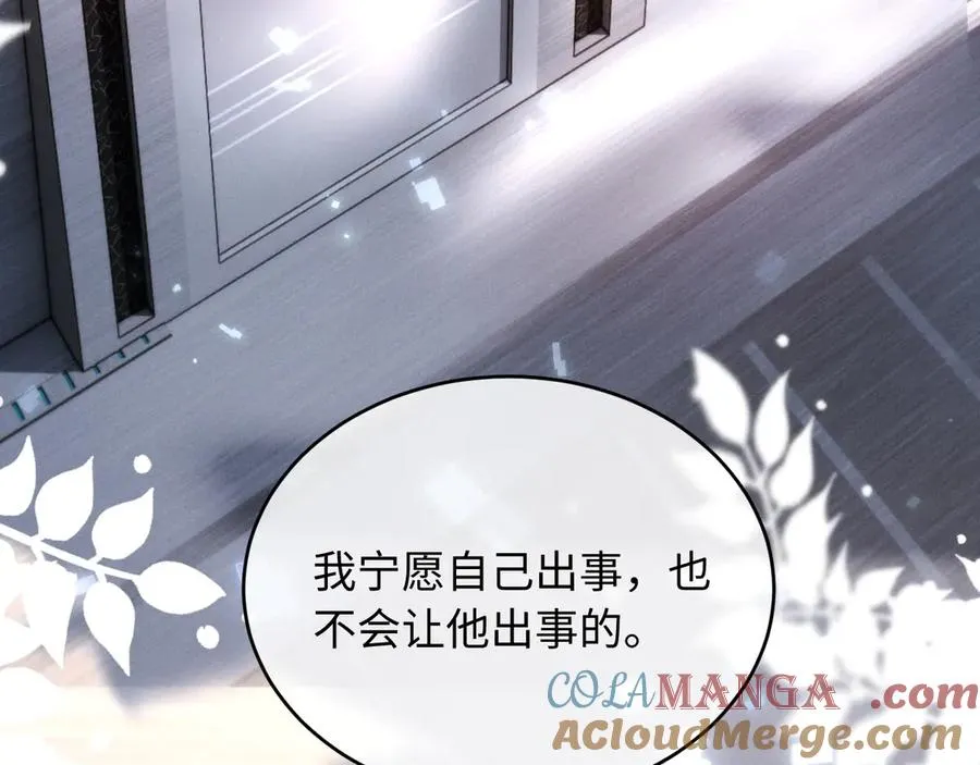 第3话 我不需要Alpha45