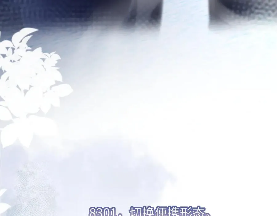 第1话 二次分化42
