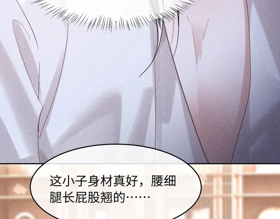 第5话 发脾气也这样迷人53