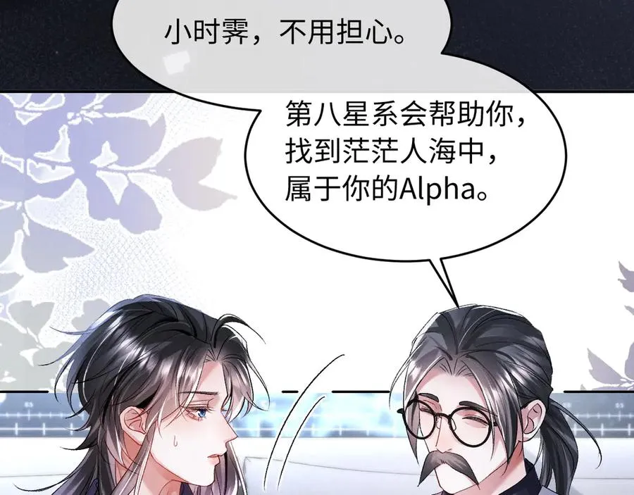 第3话 我不需要Alpha31