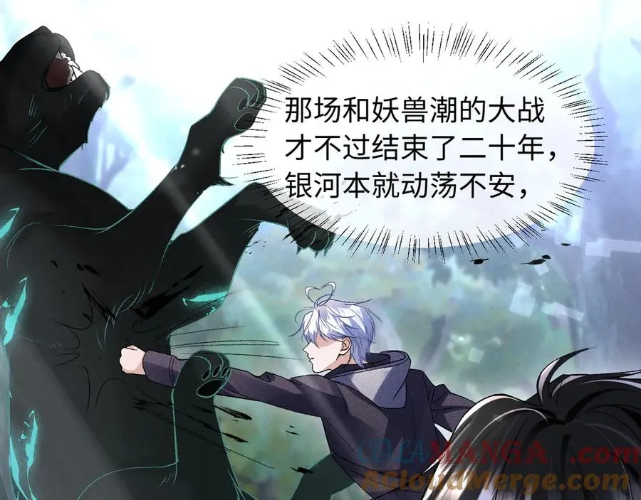 第8话 这Alpha是真想嫁给指挥官啊48