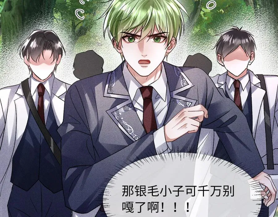 第8话 这Alpha是真想嫁给指挥官啊71
