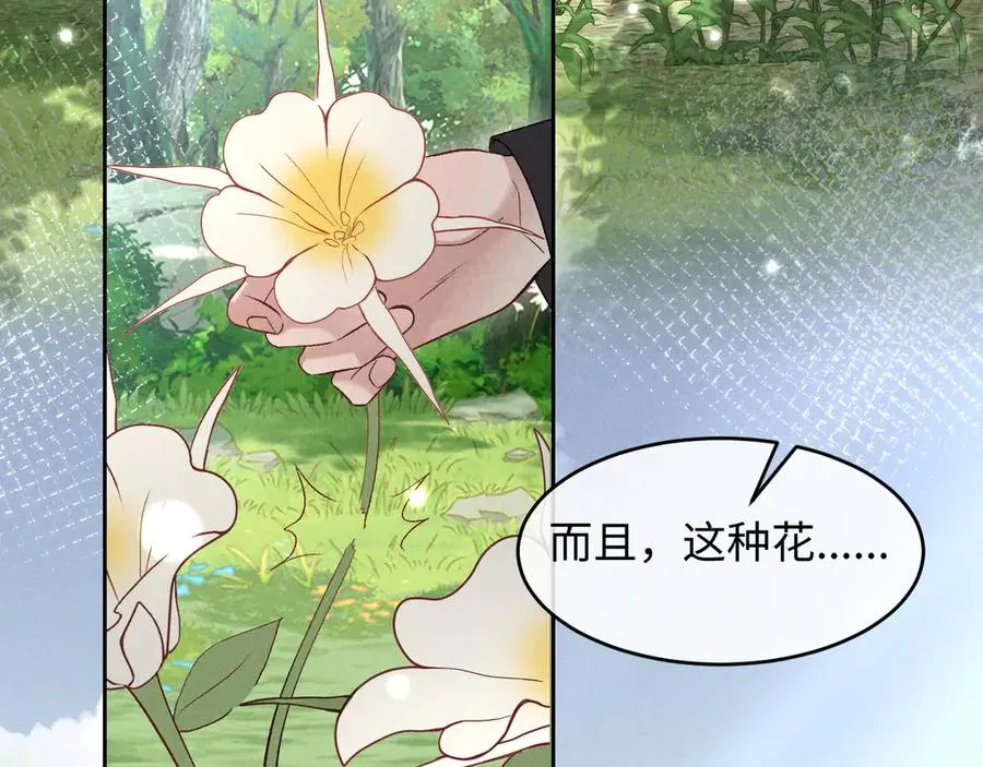 第8话 这Alpha是真想嫁给指挥官啊5