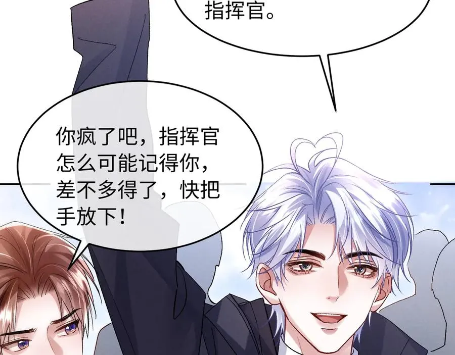 第5话 发脾气也这样迷人87