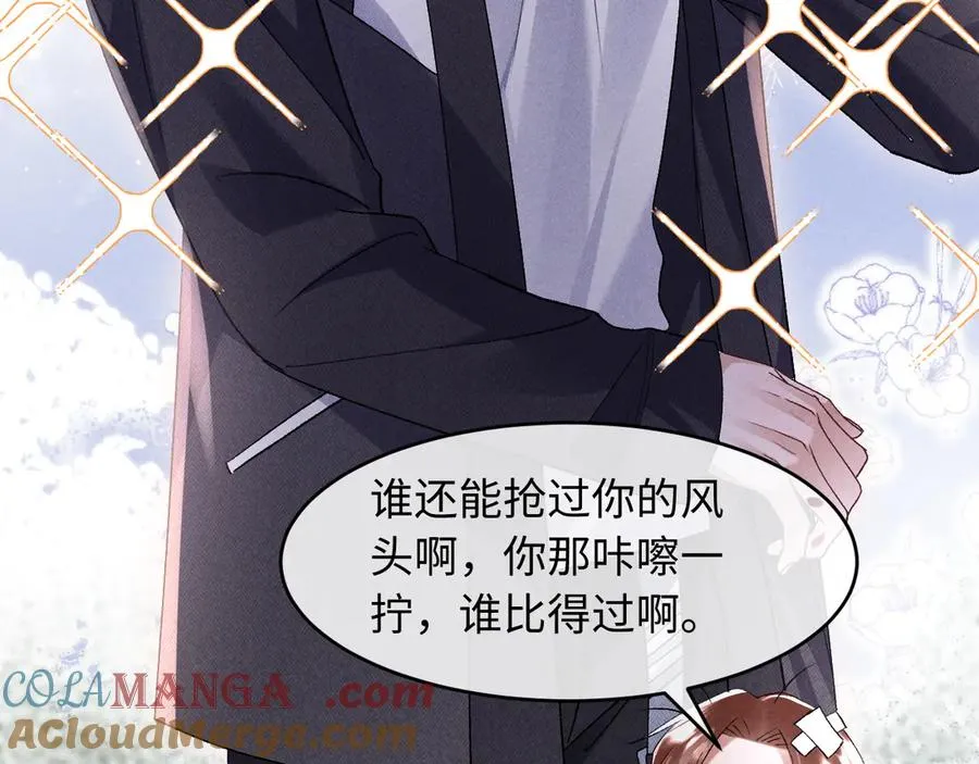 第8话 这Alpha是真想嫁给指挥官啊15