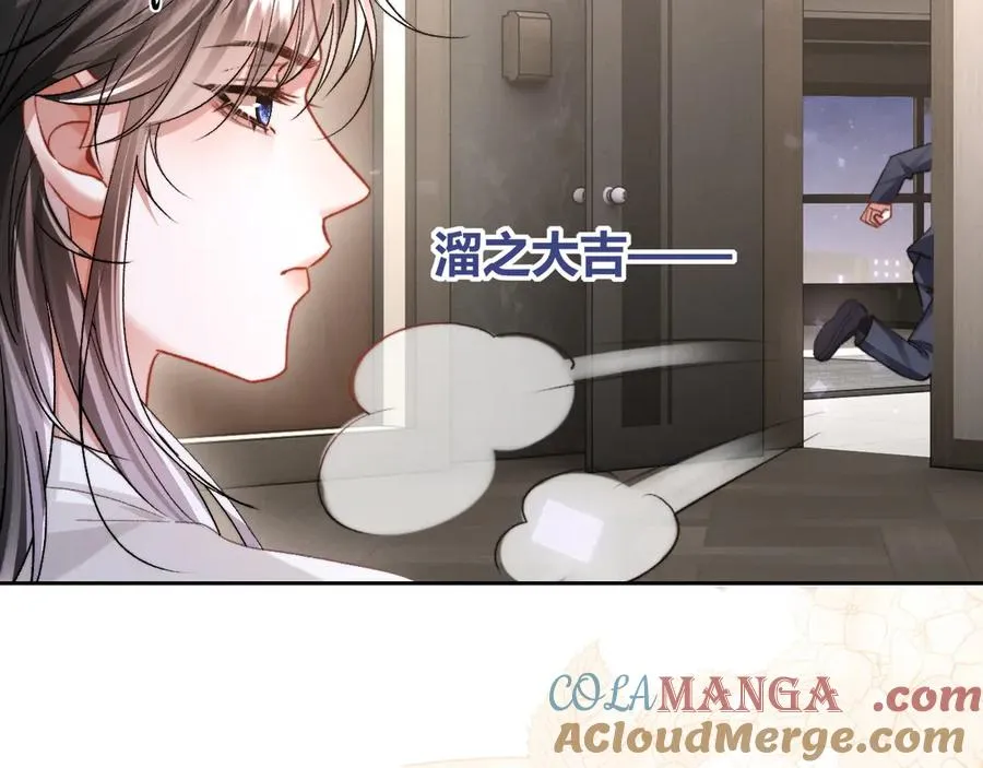 第5话 发脾气也这样迷人76