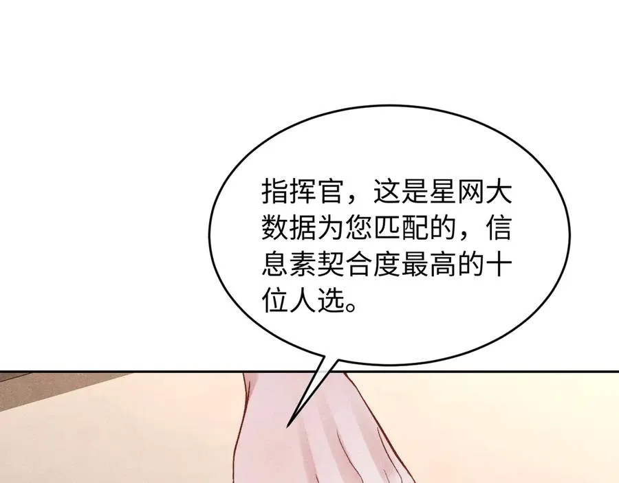 第5话 发脾气也这样迷人43