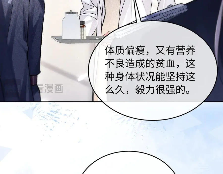 第9话 这是关心吗？31