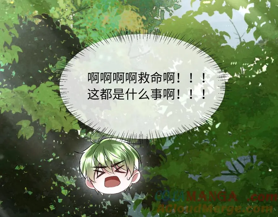 第8话 这Alpha是真想嫁给指挥官啊69