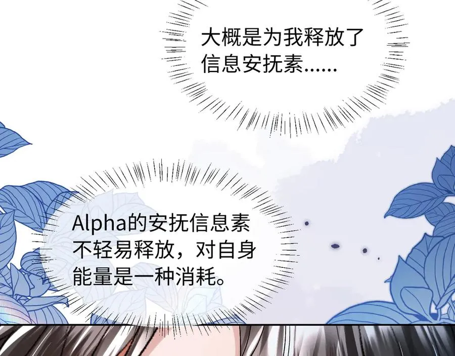 第2话 我是你们的学弟,谢灼82