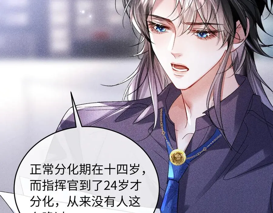第3话 我不需要Alpha13