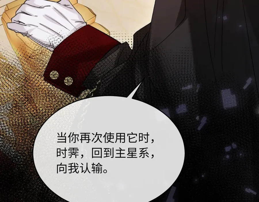 第5话 发脾气也这样迷人71