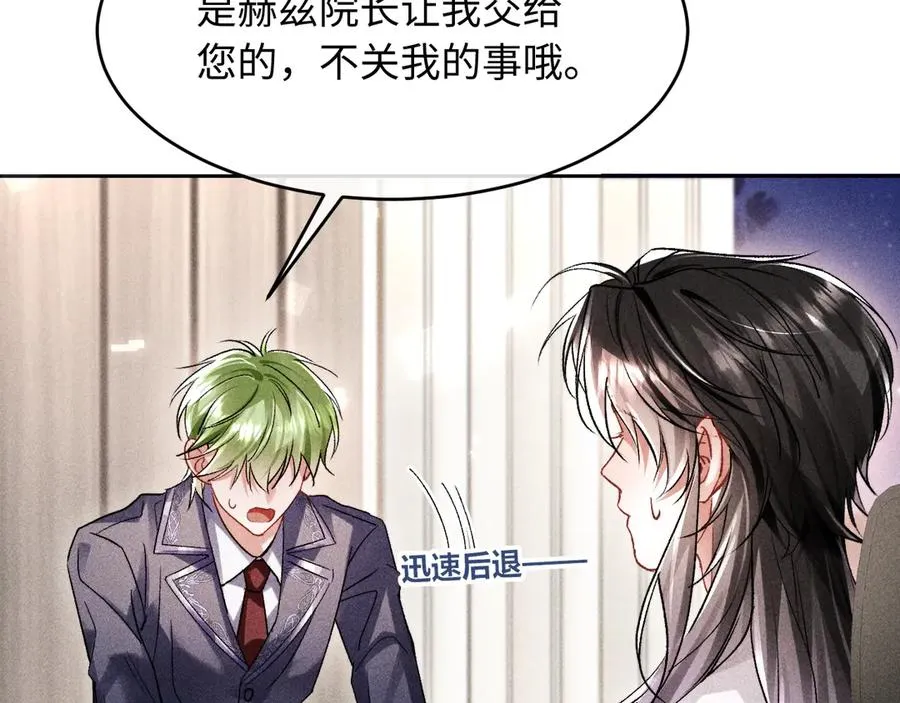 第5话 发脾气也这样迷人45
