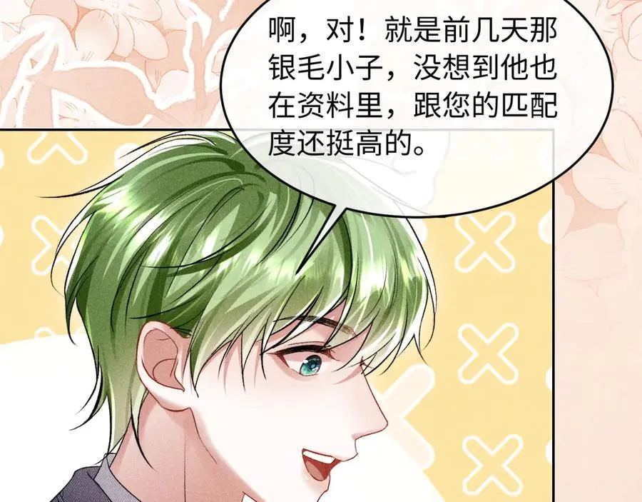 第4话 好凶啊指挥官111