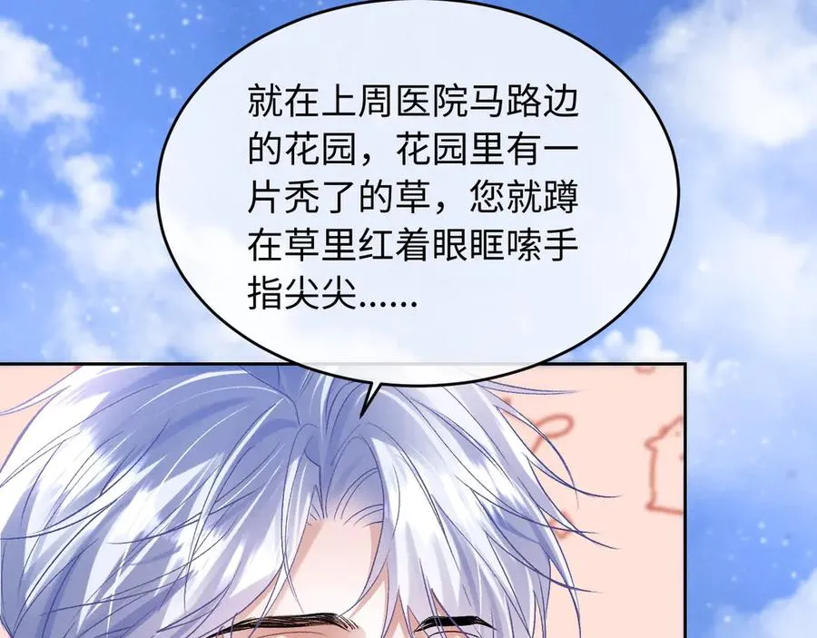 第5话 发脾气也这样迷人89