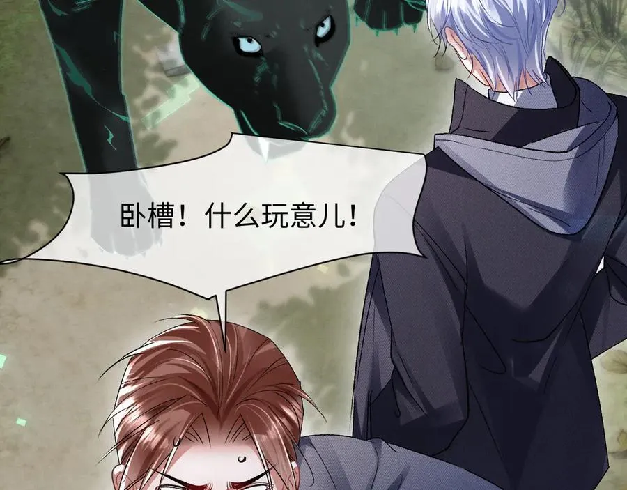 第8话 这Alpha是真想嫁给指挥官啊23