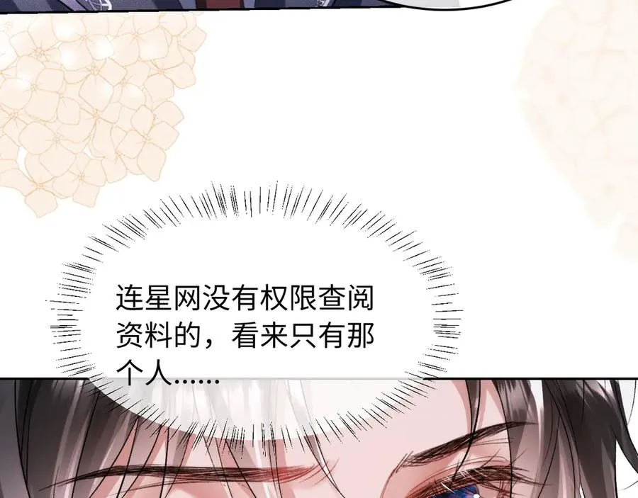 第5话 发脾气也这样迷人66