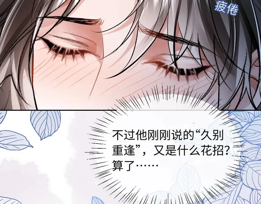 第2话 我是你们的学弟,谢灼83