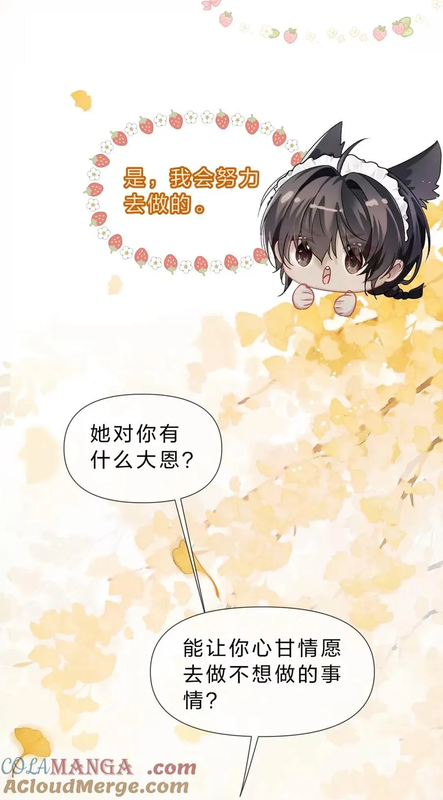 10 假的也好，只要一直在就好30