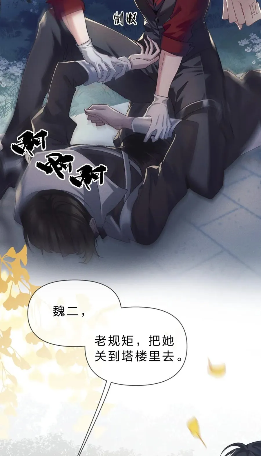 7 凭你也配议论她！35