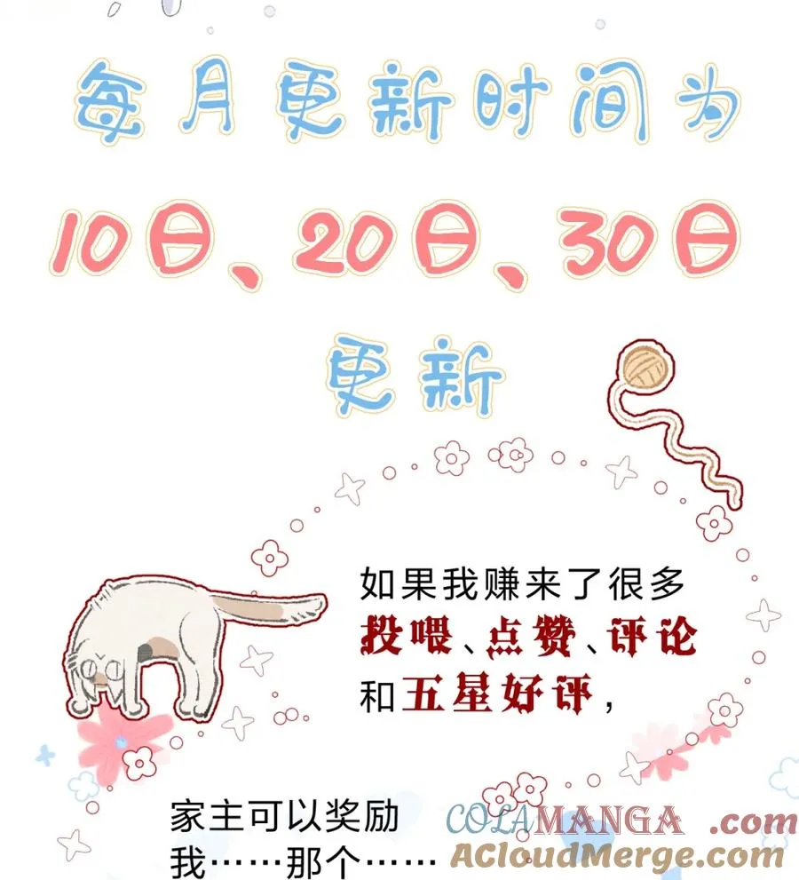 QQ人小番外 妻妻睡姿图鉴4