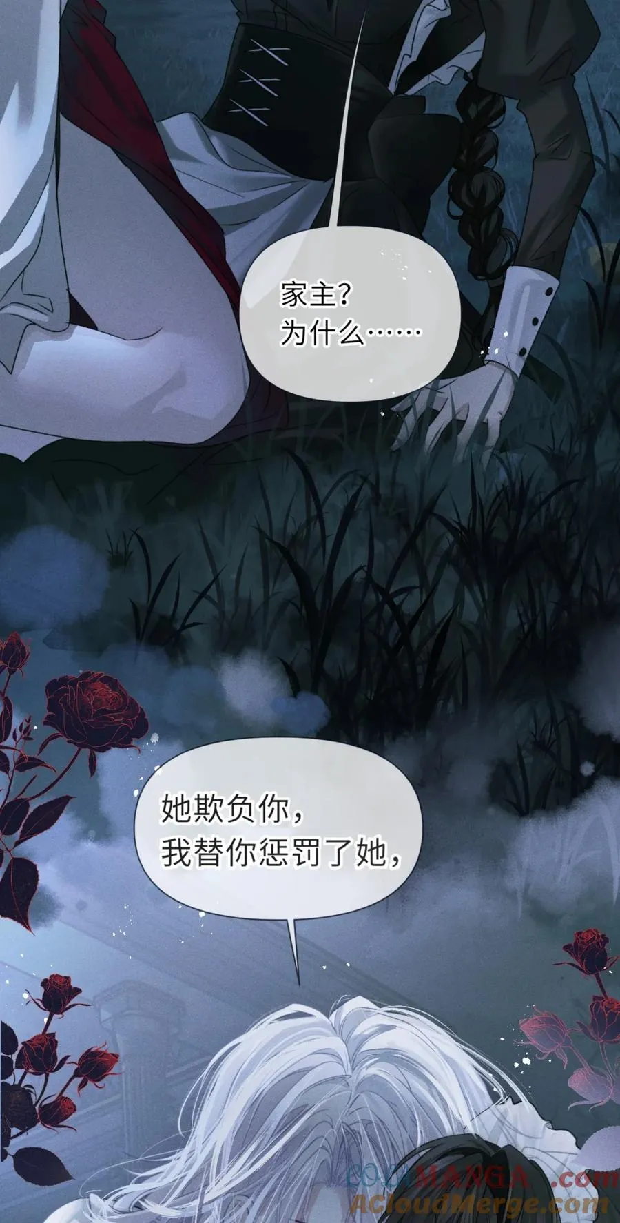 2 被家主这样对待，我心甘情愿45
