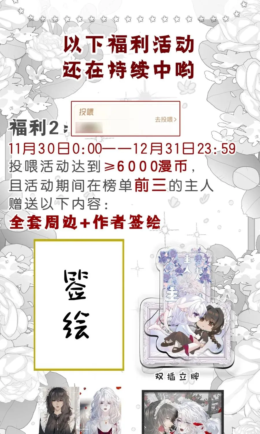 5 你是在把我当傻子哄吗！49