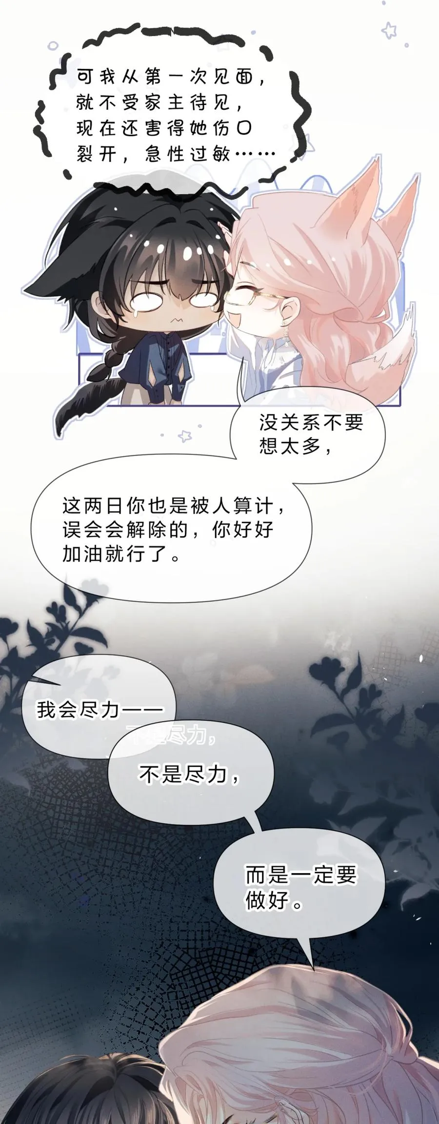 6 这里是你的敏感点？41