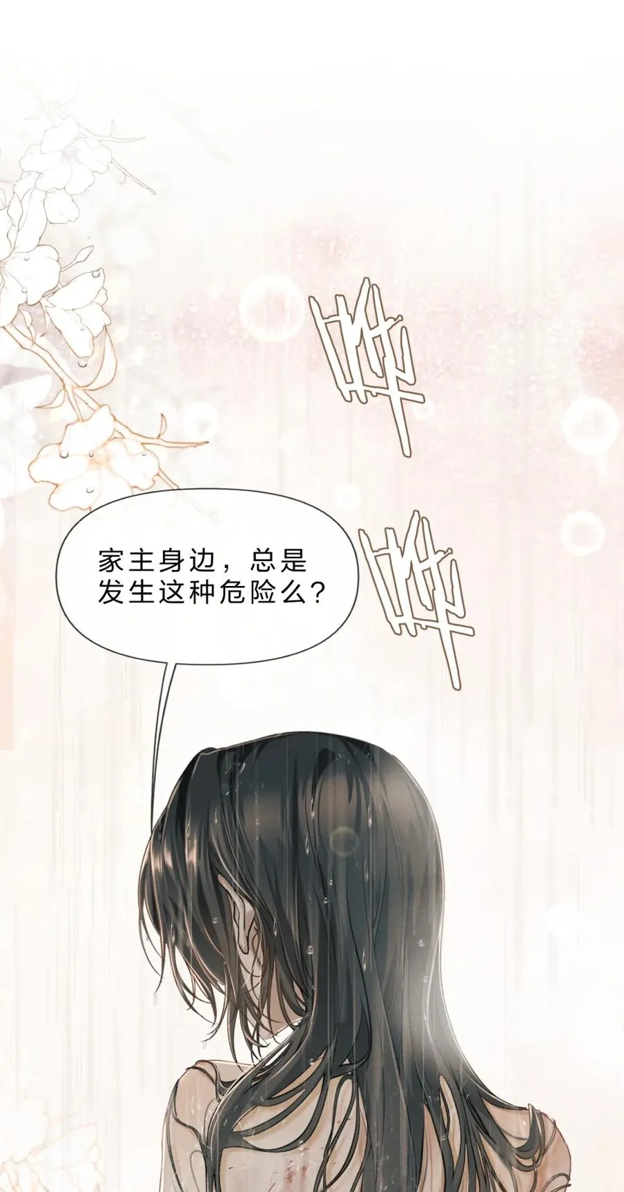 6 这里是你的敏感点？2