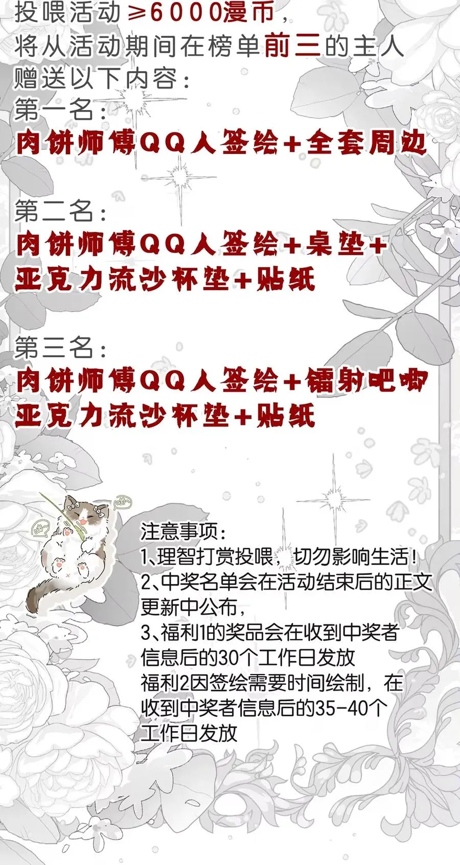 10 假的也好，只要一直在就好52