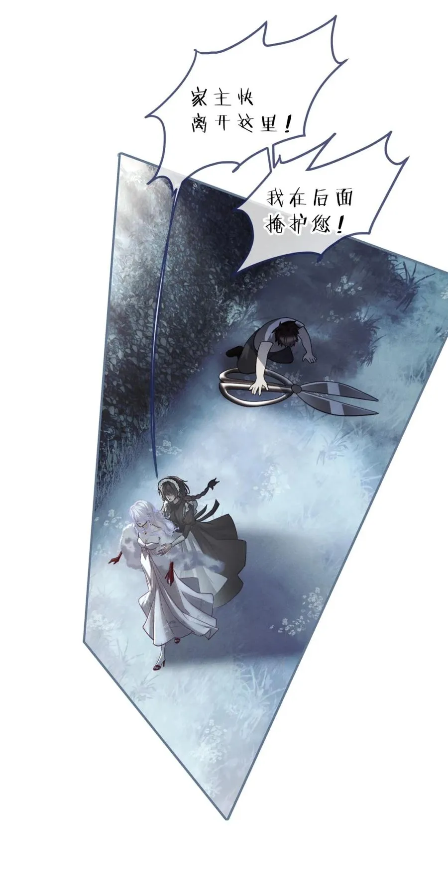 4 即便成为替罪羊，也要快点找到家主46