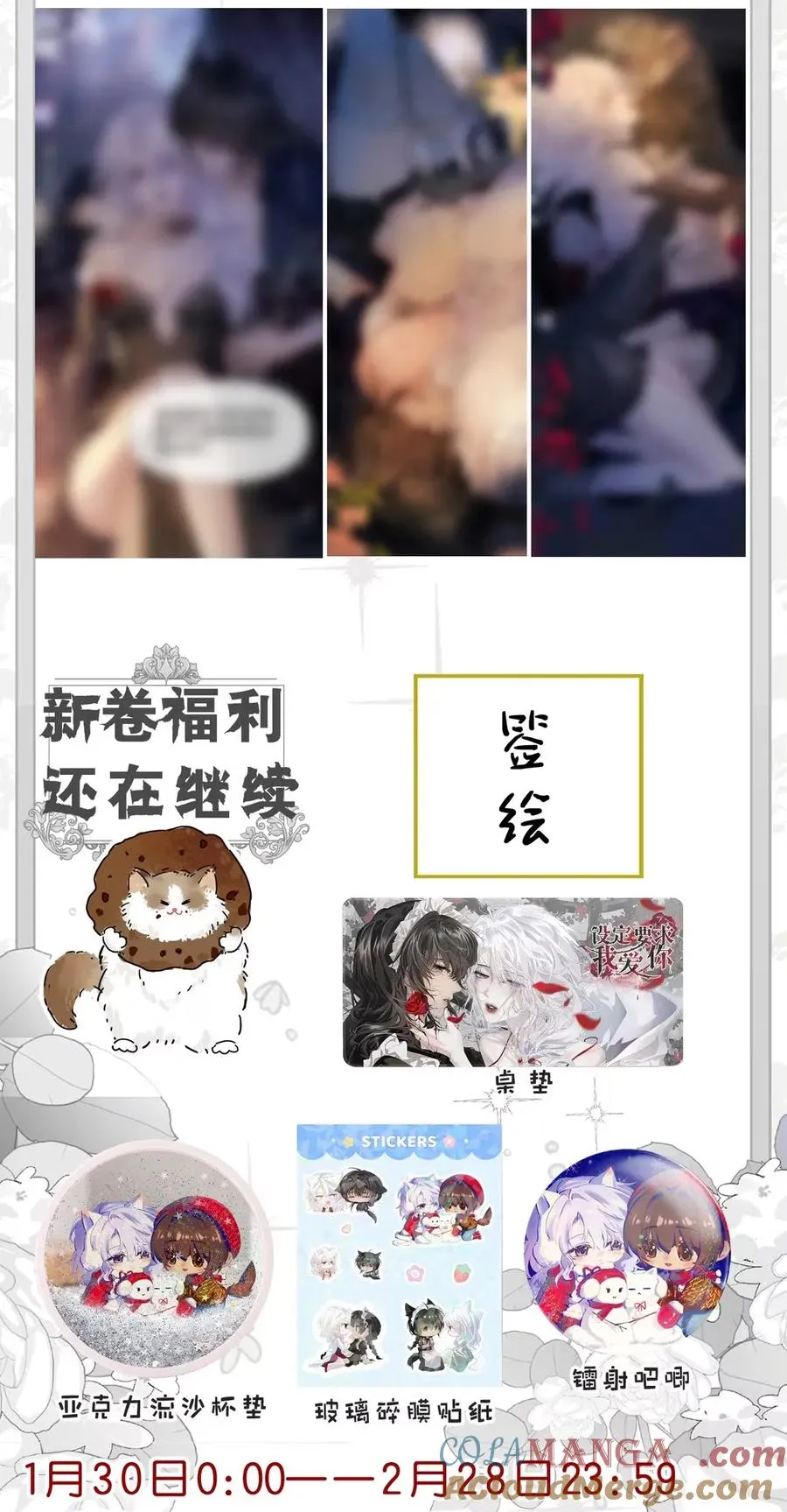 10 假的也好，只要一直在就好51