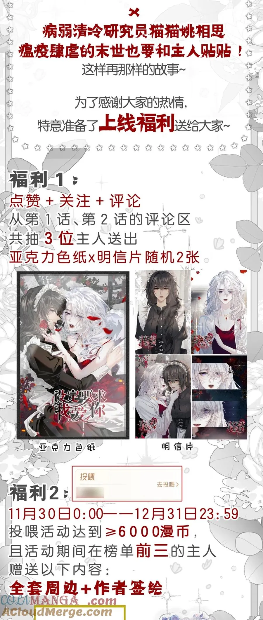 2 被家主这样对待，我心甘情愿48