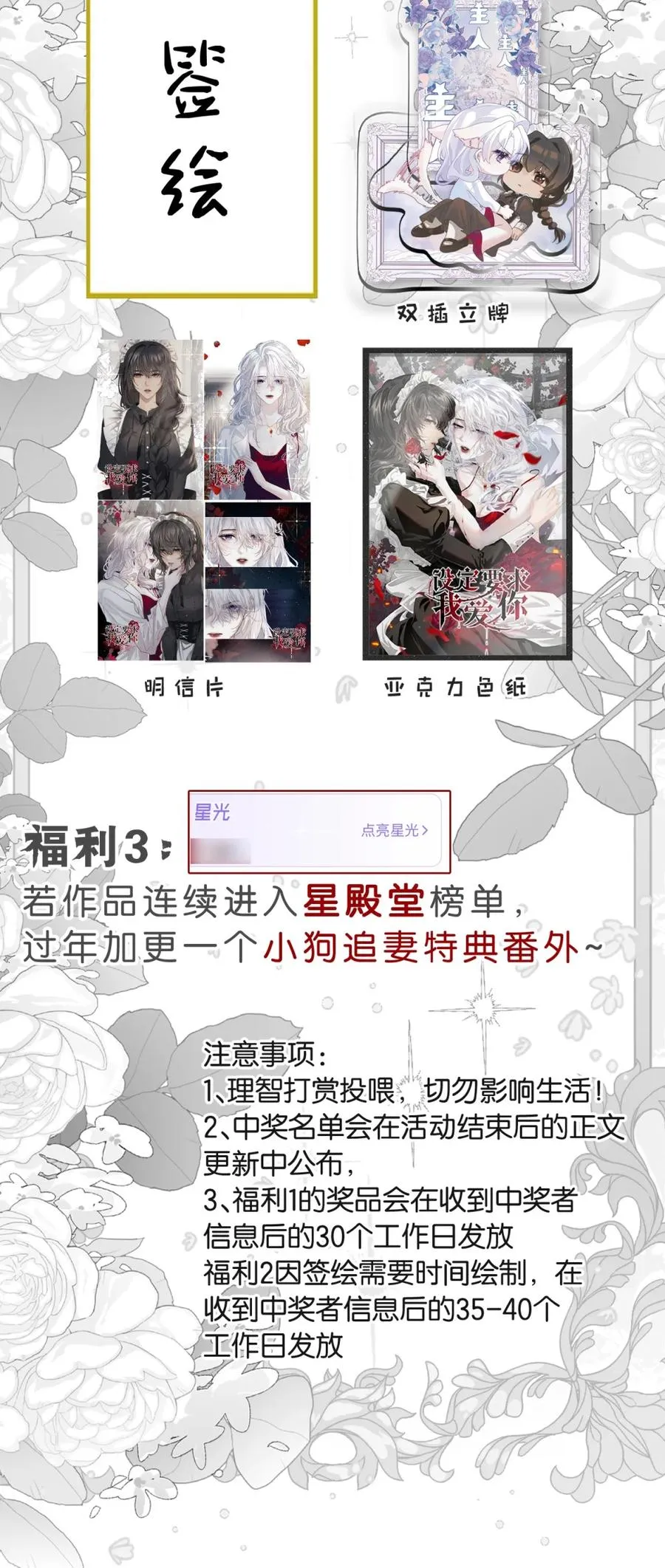 2 被家主这样对待，我心甘情愿49