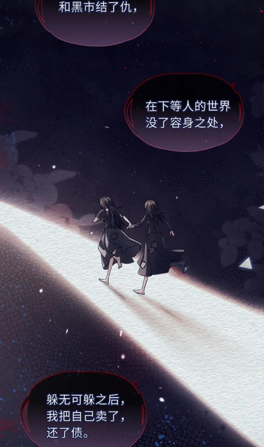 4 即便成为替罪羊，也要快点找到家主16
