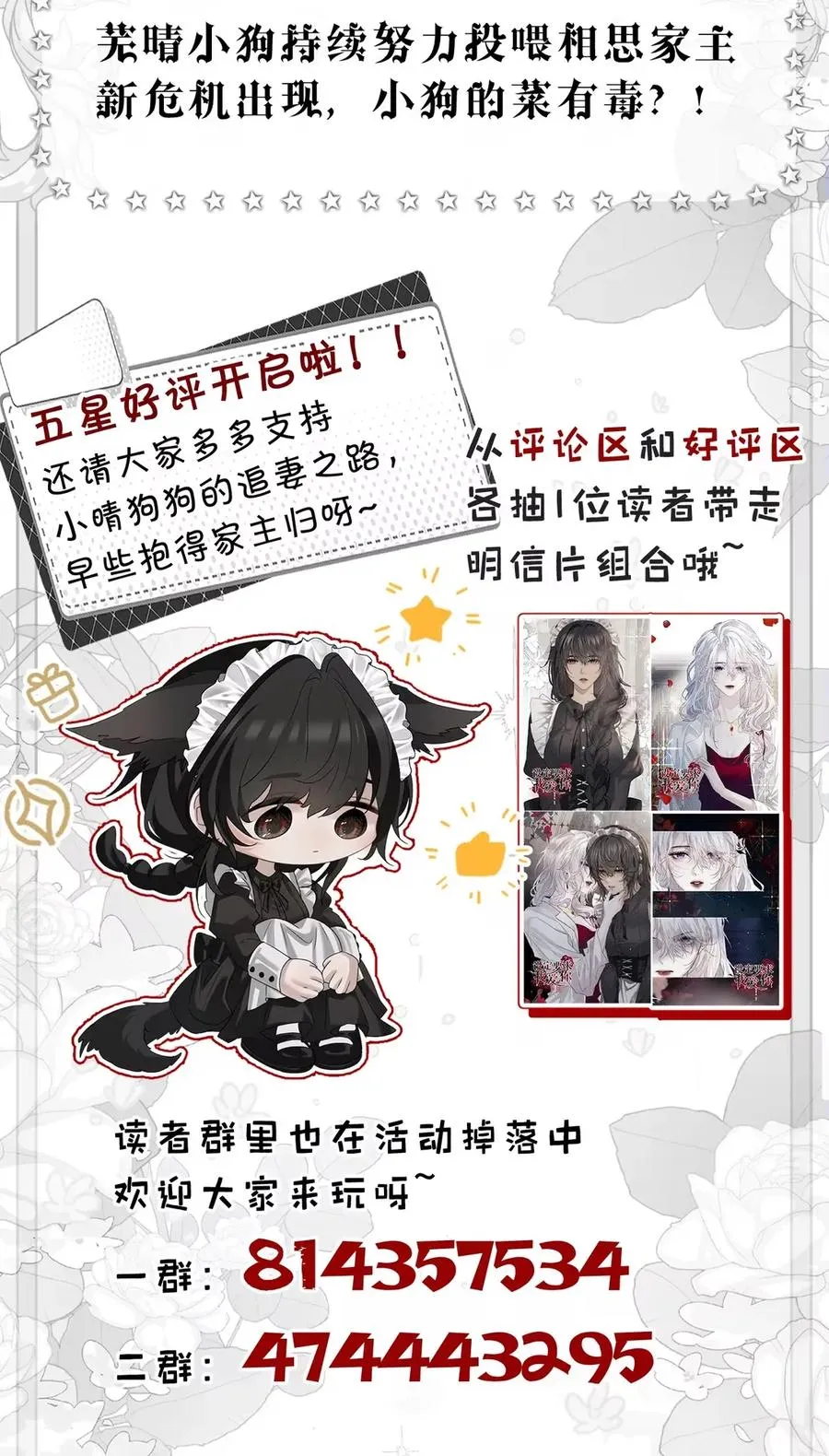 10 假的也好，只要一直在就好49